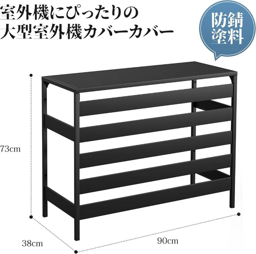 エアコン室外機カバー 90×38×73cm 折り畳み式 組み立て不要 おしゃれ