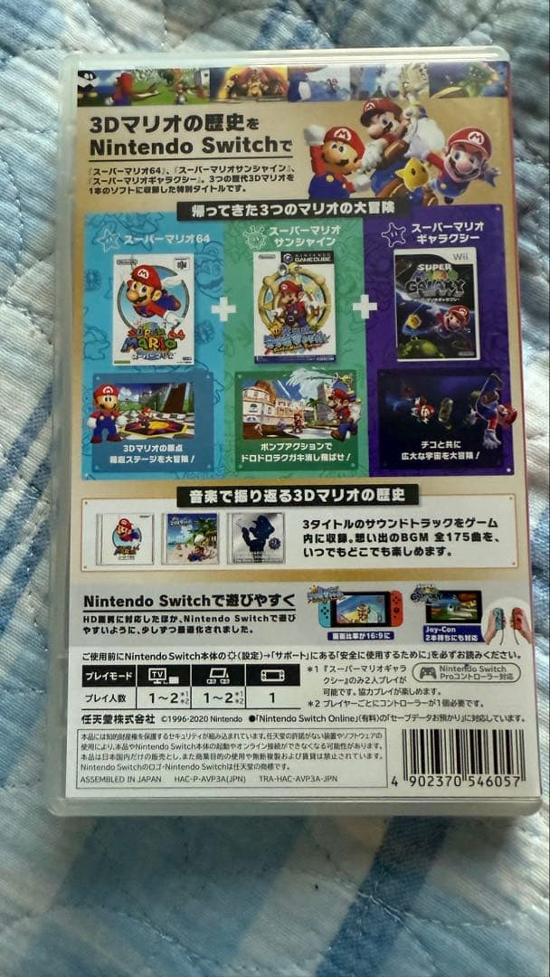 最安値 スーパーマリオ 3Dコレクション