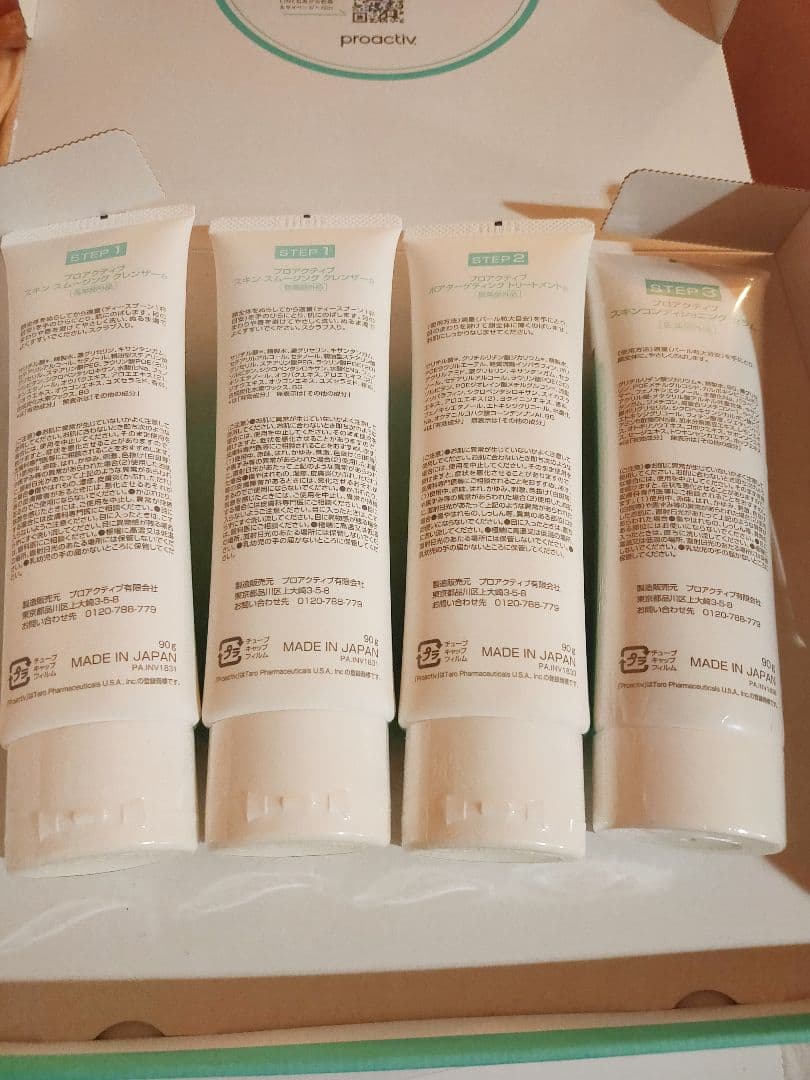 【新品未開封】proactiv 90日分 薬用スマートセット