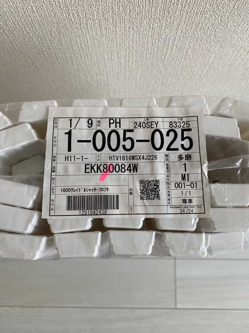 ★新品★ TOTO 160 クレイドルシャッター 風呂蓋 EKK80084W