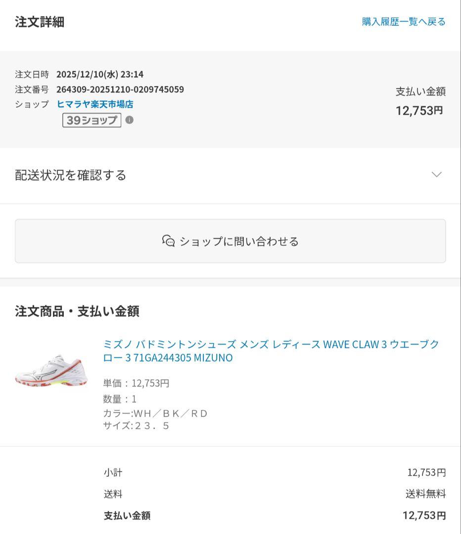 Mizuno WAVE CLAW 3 ウェーブクロー3 バドミントンシューズ