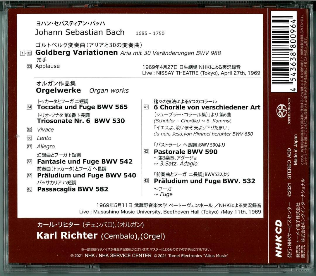 【国内盤SACD】 カール・リヒター：バッハ／鍵盤作品集 1969年来日ライヴ
