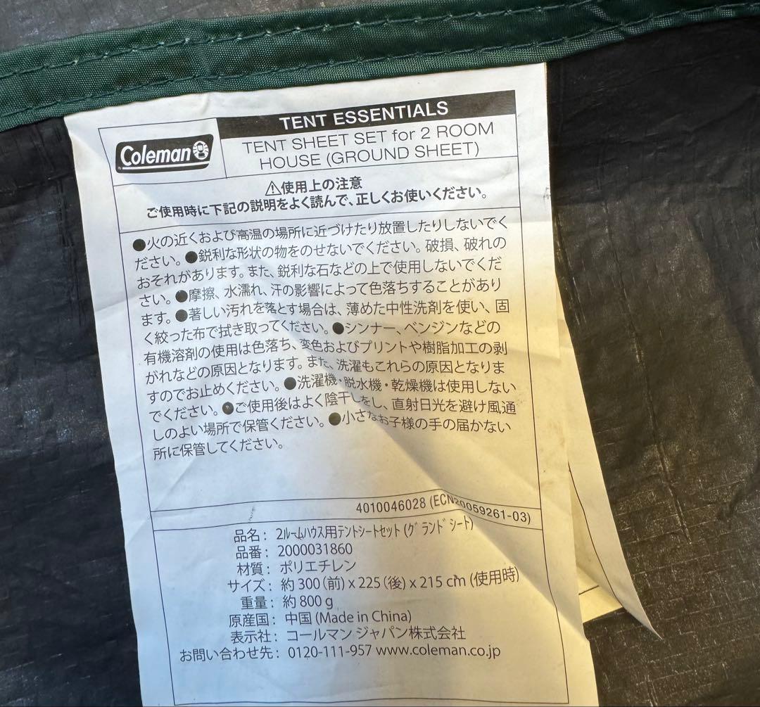 コールマン　テント　タフスクリーン2ルーム ⭐︎一度のみ使用　ほぼ未使用⭐︎