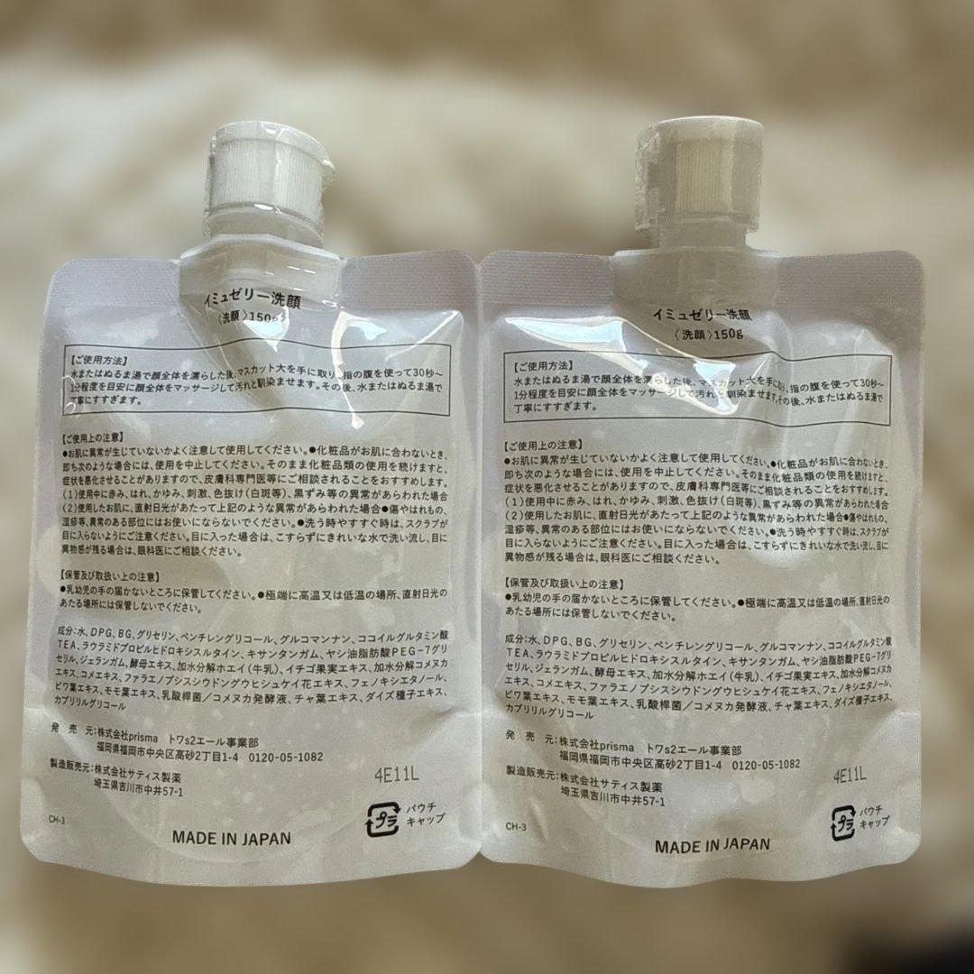 ［ようよう］ イミュゼリー 150g トワニエール 洗顔 ジェル