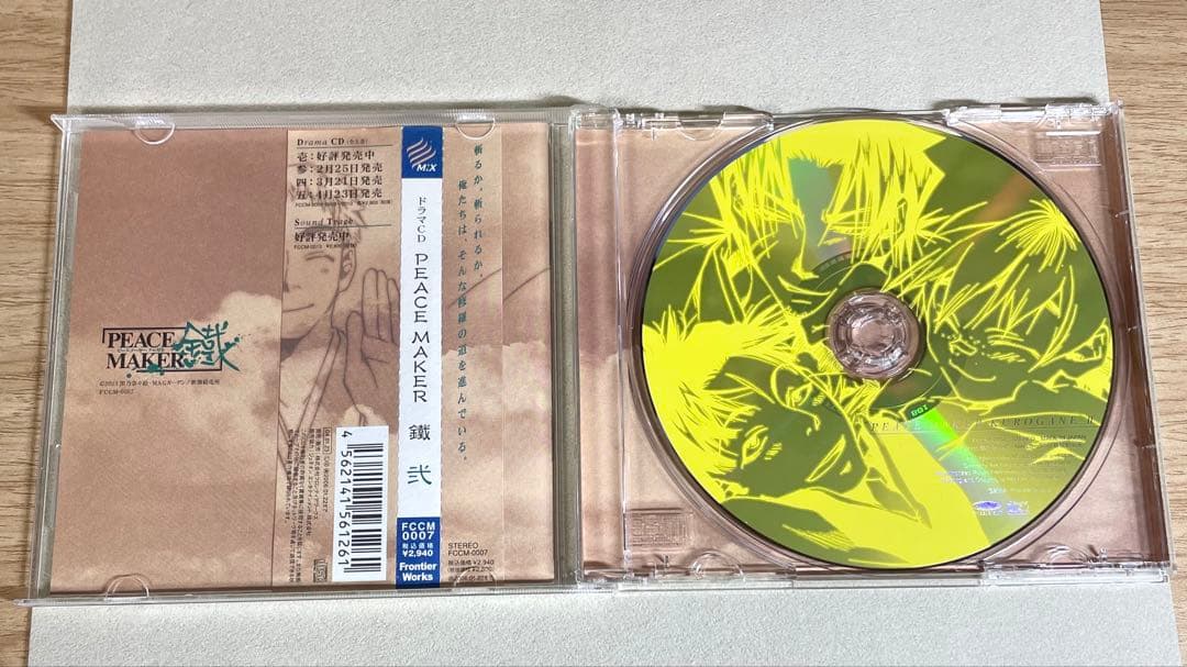 動作確認済PEACEMAKER鐡 ドラマCD5枚セット アニメ　ピースメーカー