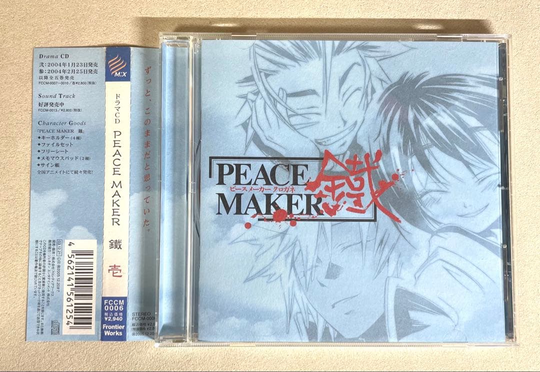 動作確認済PEACEMAKER鐡 ドラマCD5枚セット アニメ　ピースメーカー