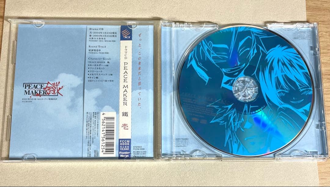 動作確認済PEACEMAKER鐡 ドラマCD5枚セット アニメ　ピースメーカー