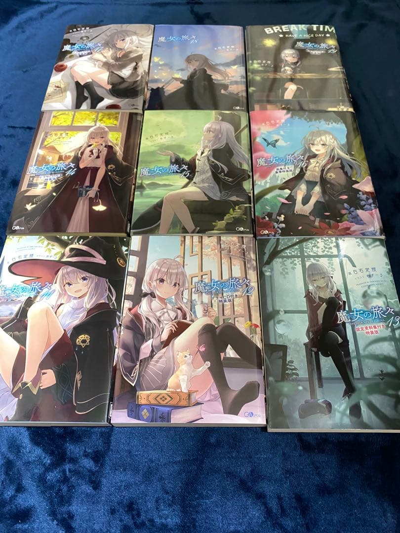 魔女の旅々 1～19巻 特典付
