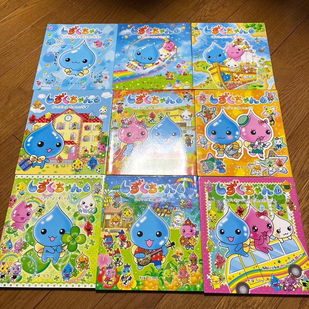 【しずくちゃん】 21冊セット・ぎぼりつこ