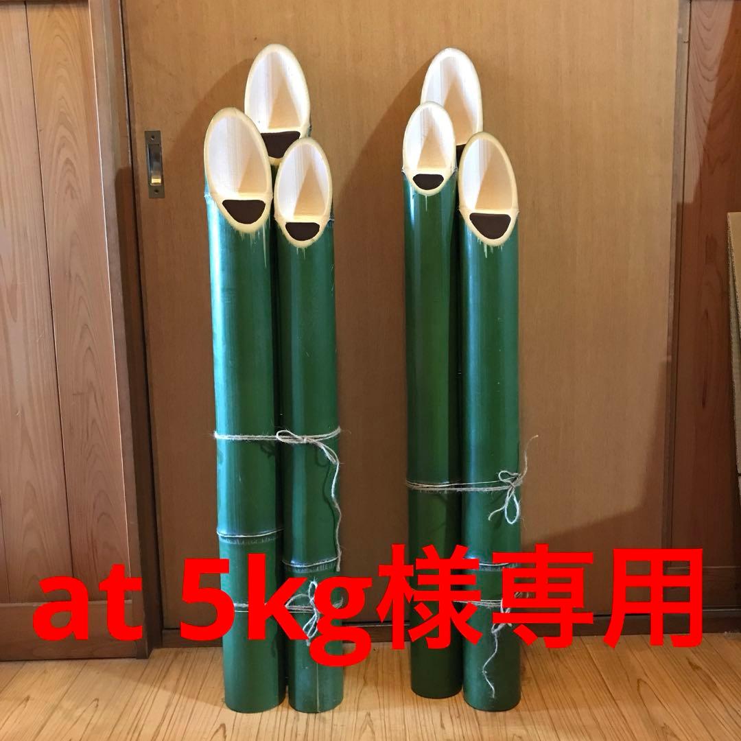 門松 at 5kg