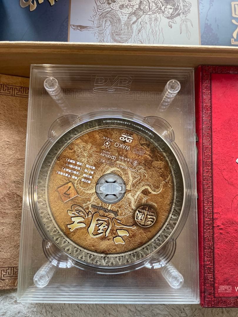 《中古美品》三国志 Three Kingdoms 限定DVD-BOX