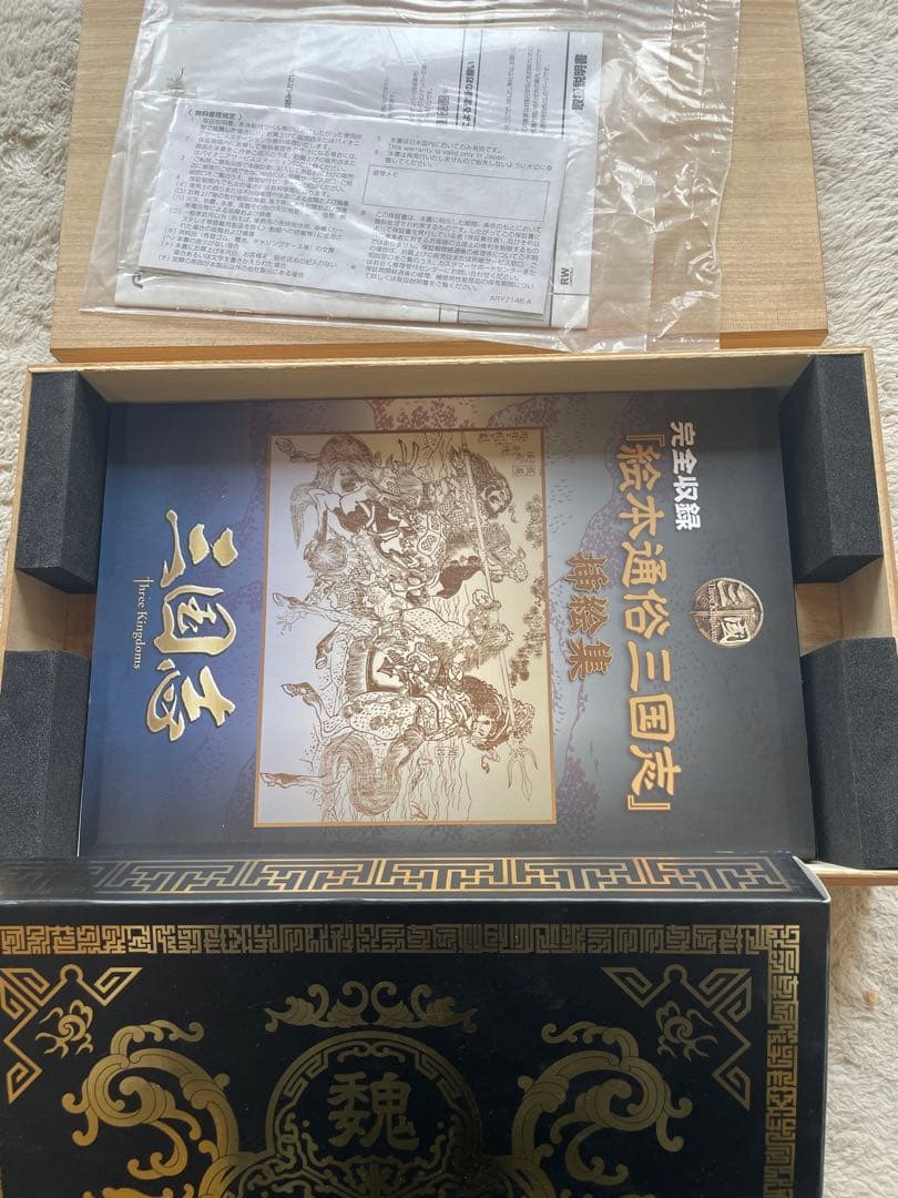 《中古美品》三国志 Three Kingdoms 限定DVD-BOX