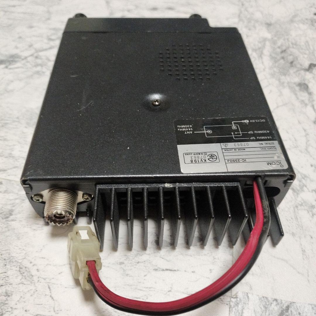 ICOM　IC-2350J アマチュア無線機
