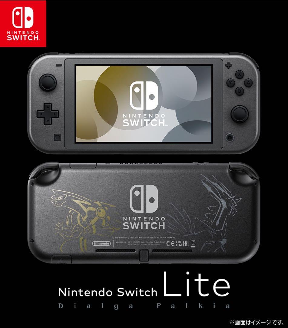 Nintendo Switch Lite ディアルガ・パルキア