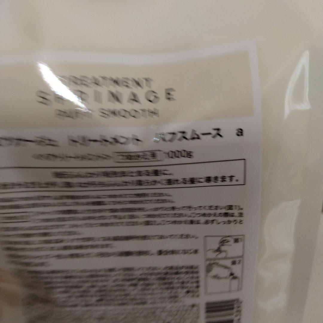 SPRINAGE シャンプー＆トリートメント セット 1000ml