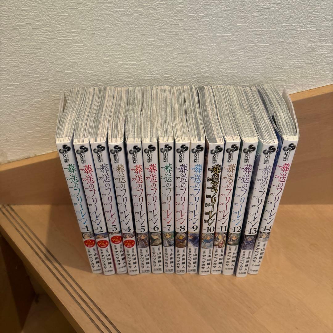 葬送のフリーレン14巻セット
