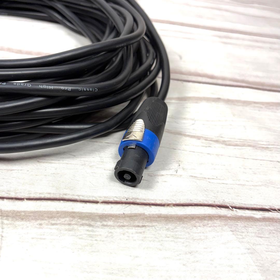 CLASSIC PRO スピコンケーブル 15m 4本セット