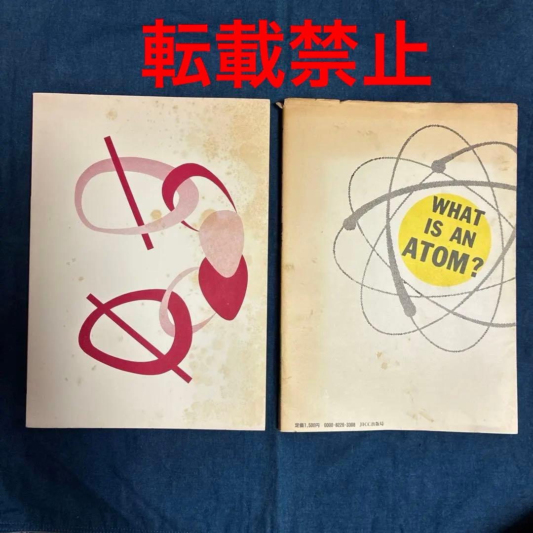 クリーム•ソーダ物語 50'sの先駆者、原宿のレジェンド山崎眞行 著 JICC刊