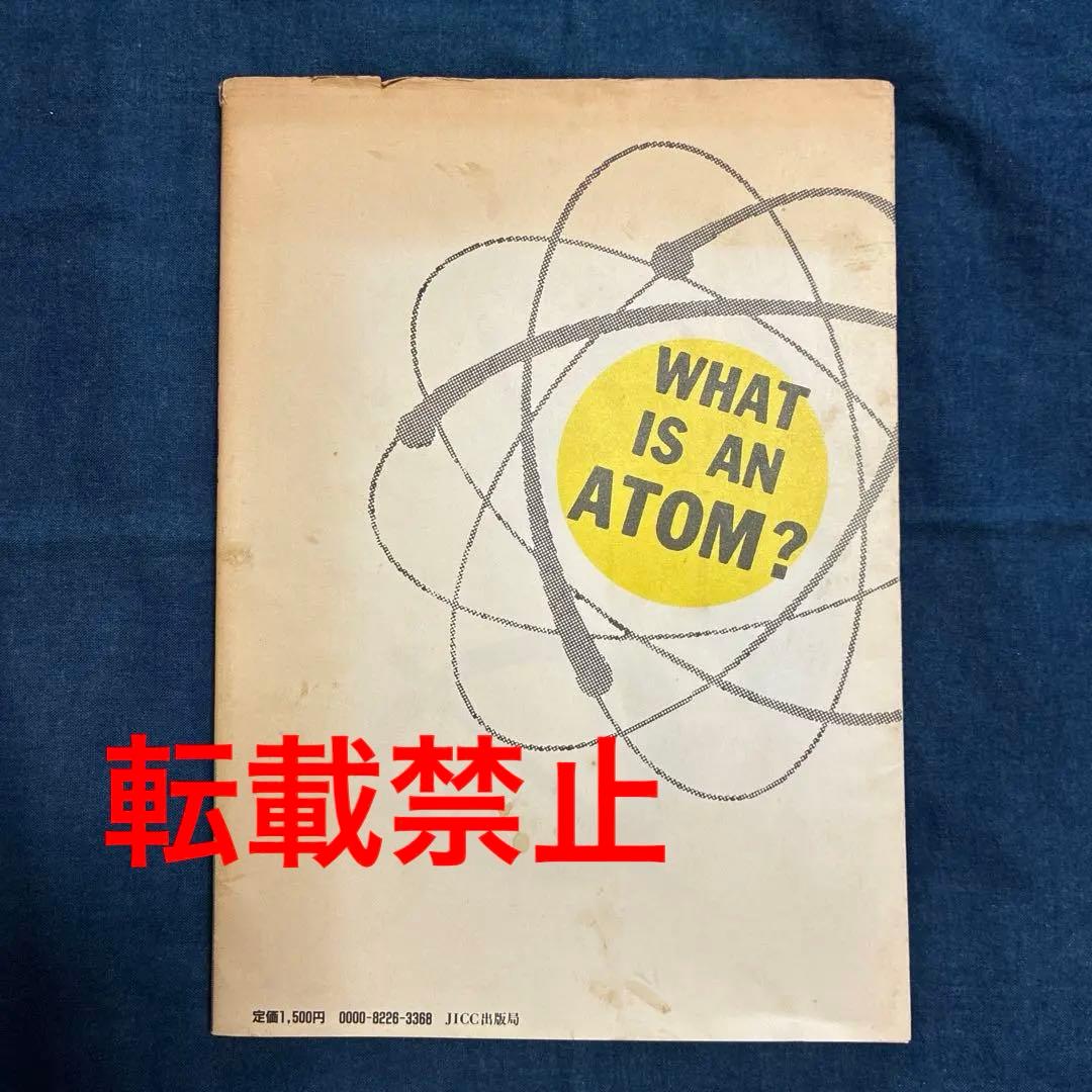 クリーム•ソーダ物語 50'sの先駆者、原宿のレジェンド山崎眞行 著 JICC刊