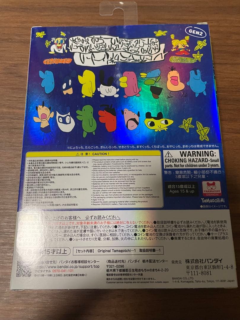 たまごっち Tamagotchi × Shohei Ochiai 落合翔平