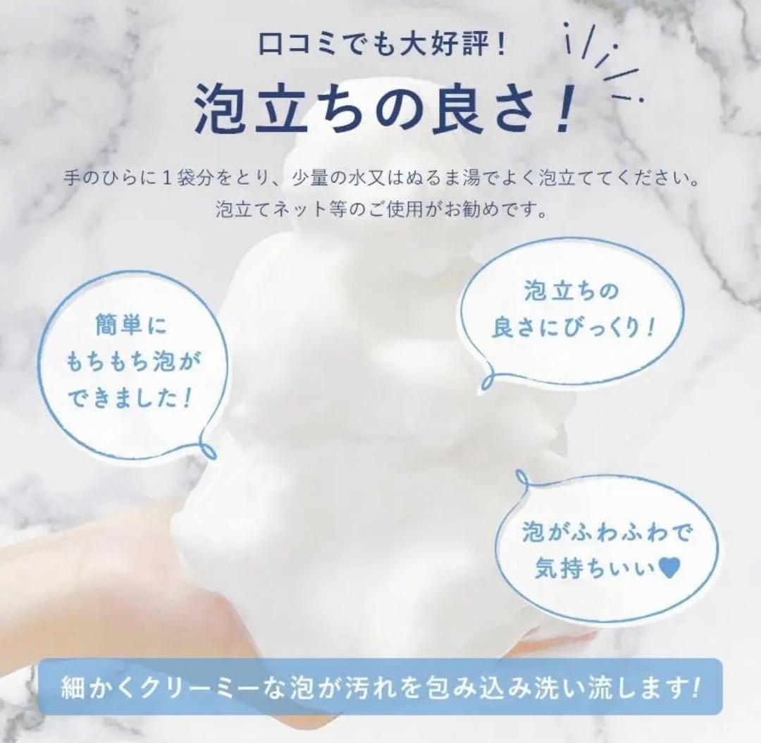 Special Powder Soap 8個セット