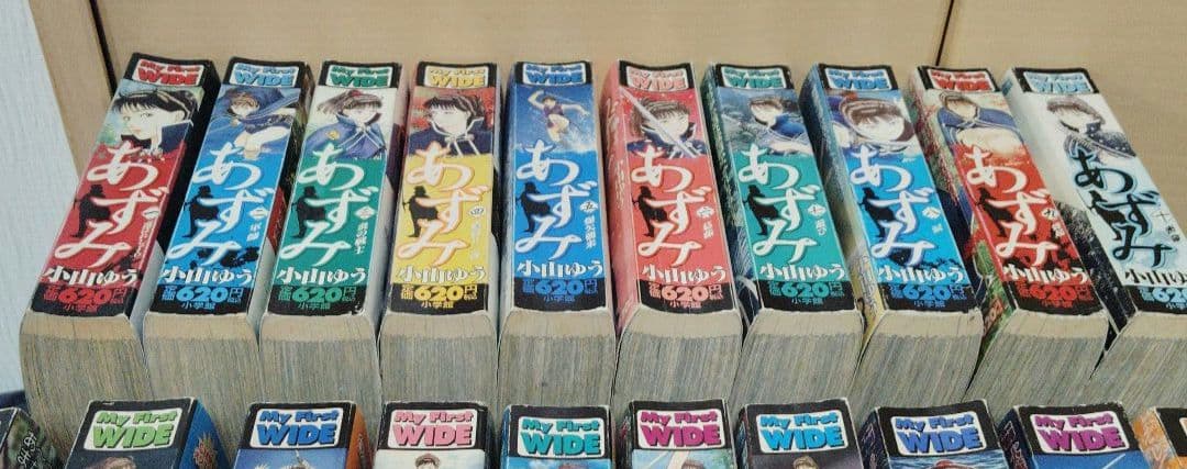 【匿名配送】あずみ 1〜20巻　全巻セット　コンビニコミック版　小山ゆう
