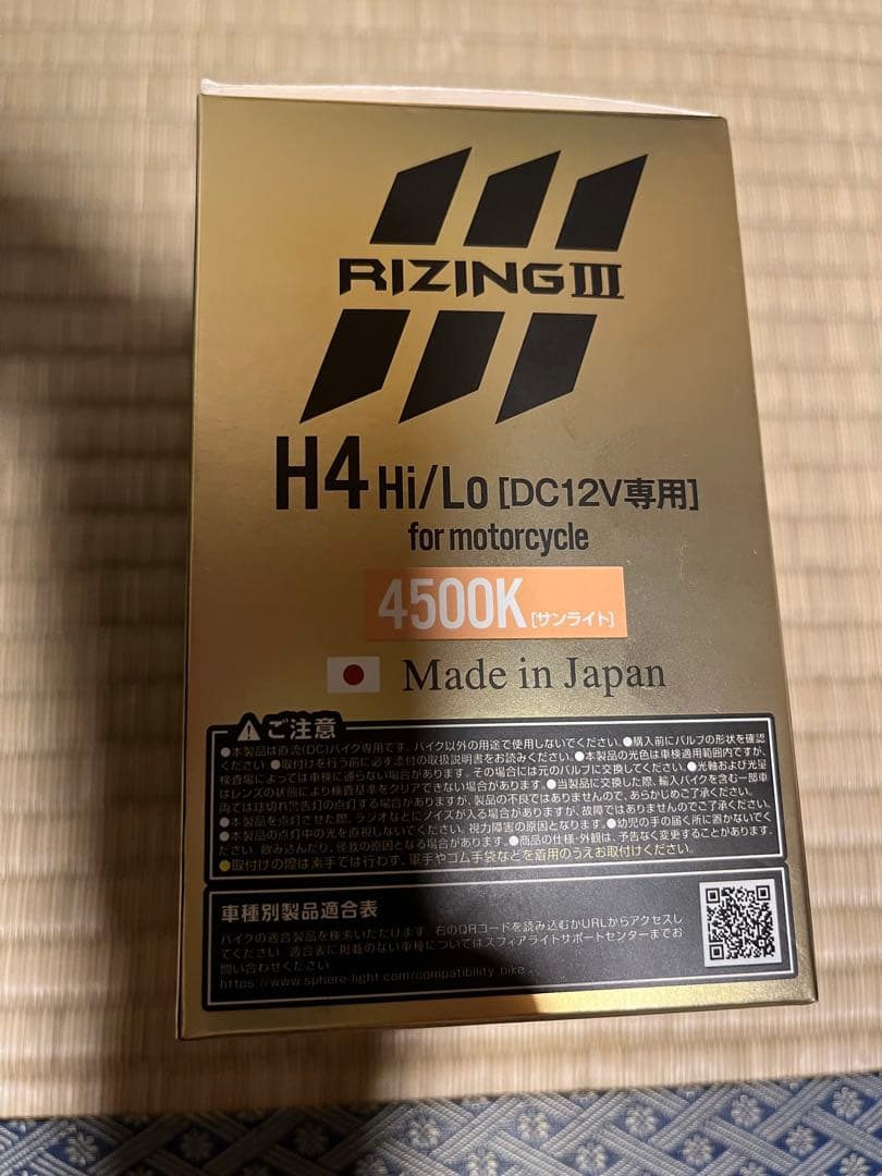 値下げ！RIZING III H4 Hi/Lo LEDヘッドライト 3000lm