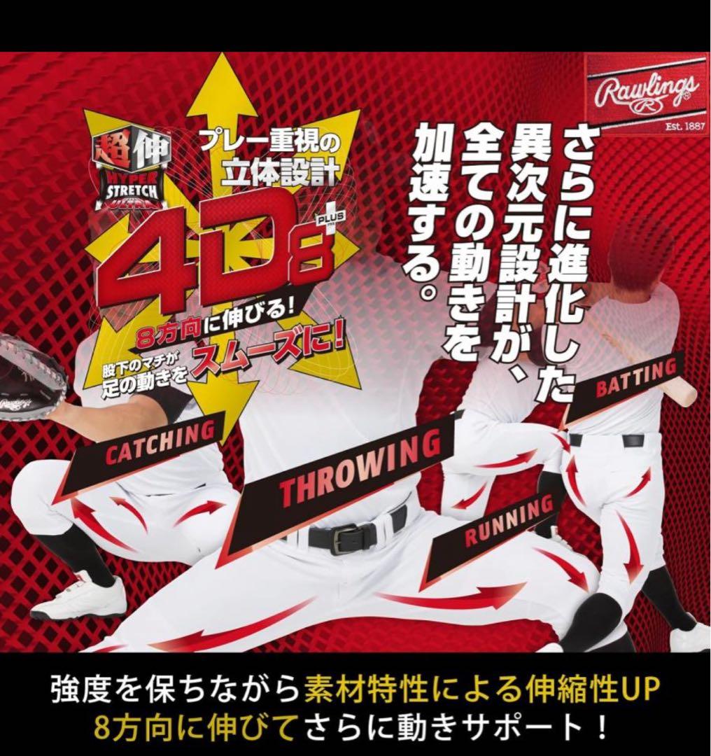 【公式戦対応】野球用ズボン　ショートフィットＬ　３枚セット