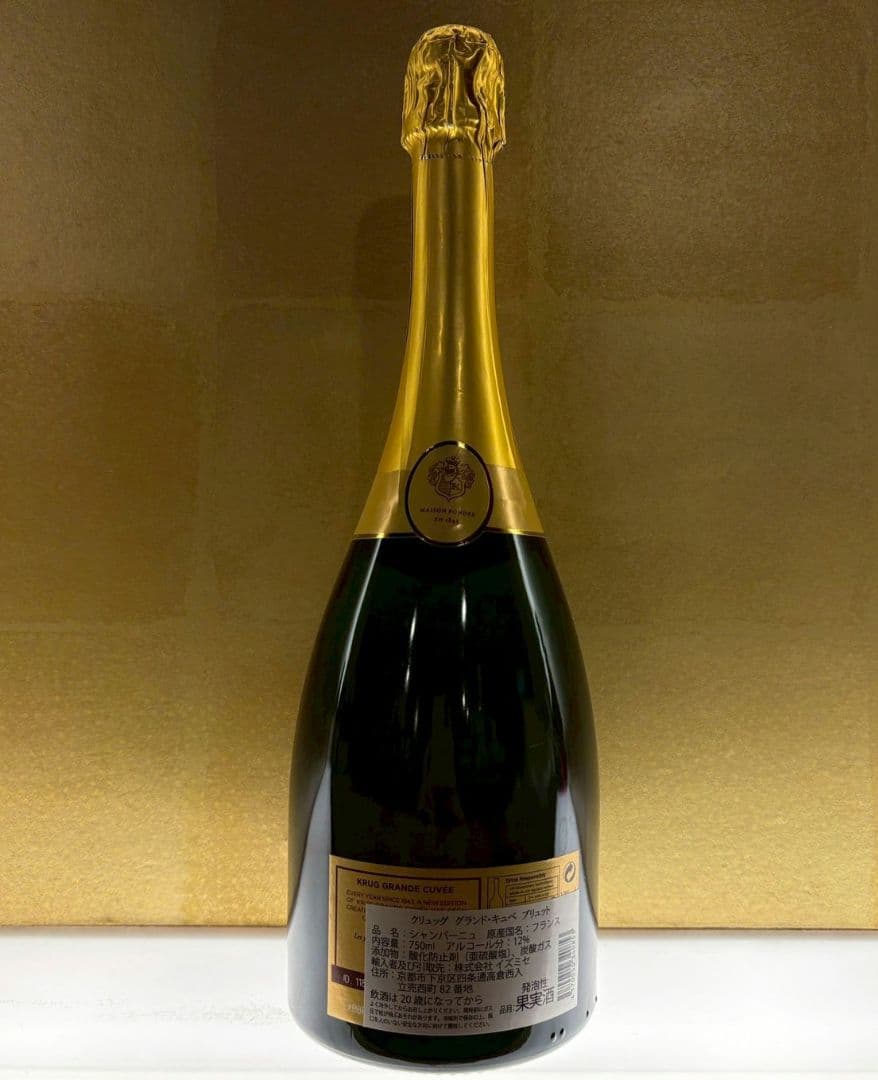 KRUG Grande Cuvee シャンパン 750ml