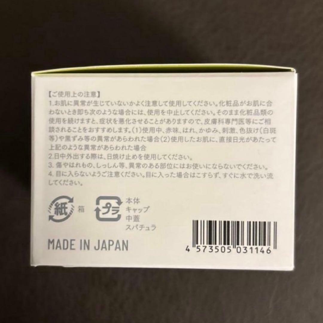 最安値カリグラム　コジブライト　クリーム　新品未開封