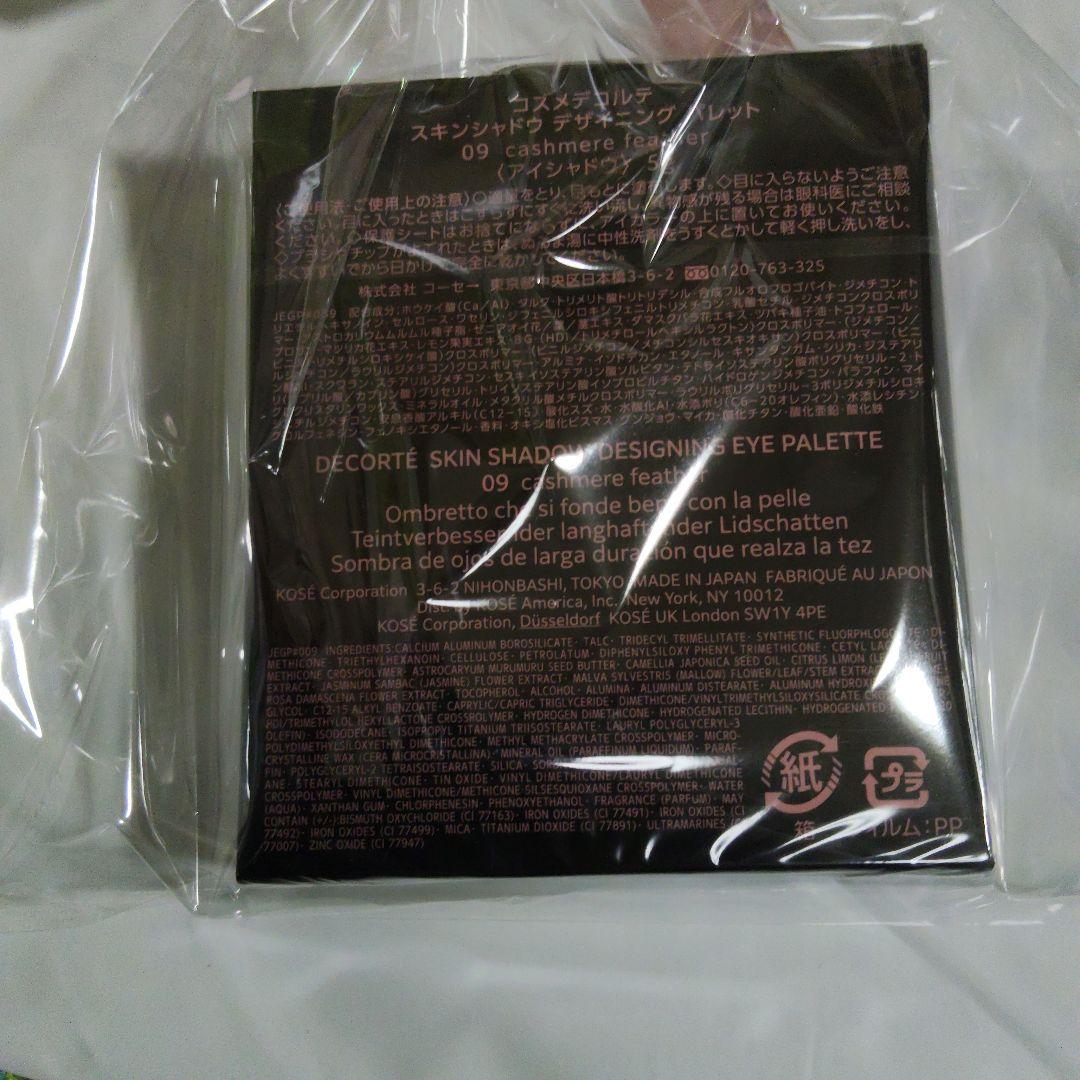 DECORTÉ SHADOW DESIGNING EYE PALETTE 09