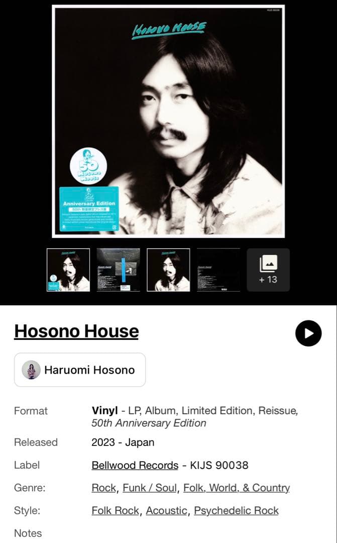 細野晴臣　hosono house lp