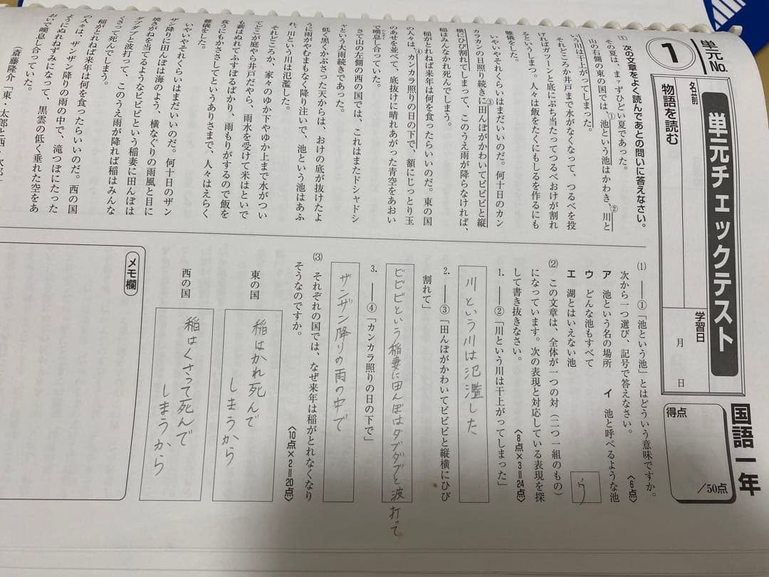 中古　中学校 [国語] 学習指導書 文部科学省指導要領準拠　国語　学習教材　問題