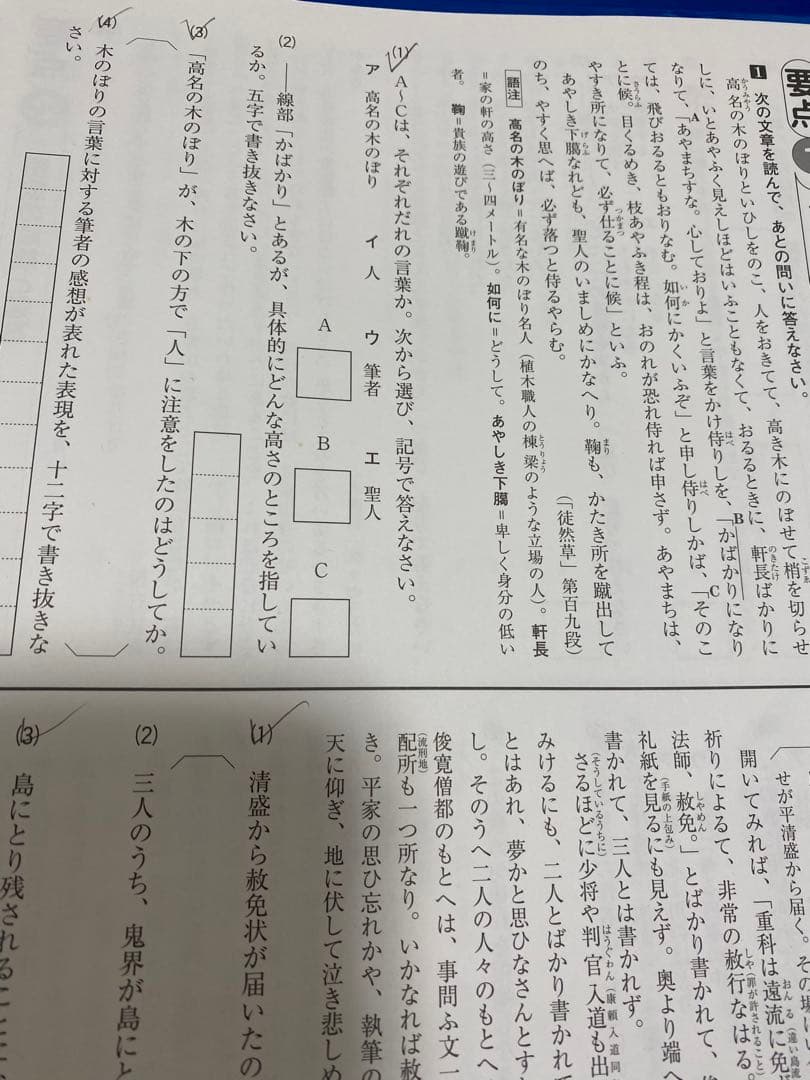 中古　中学校 [国語] 学習指導書 文部科学省指導要領準拠　国語　学習教材　問題