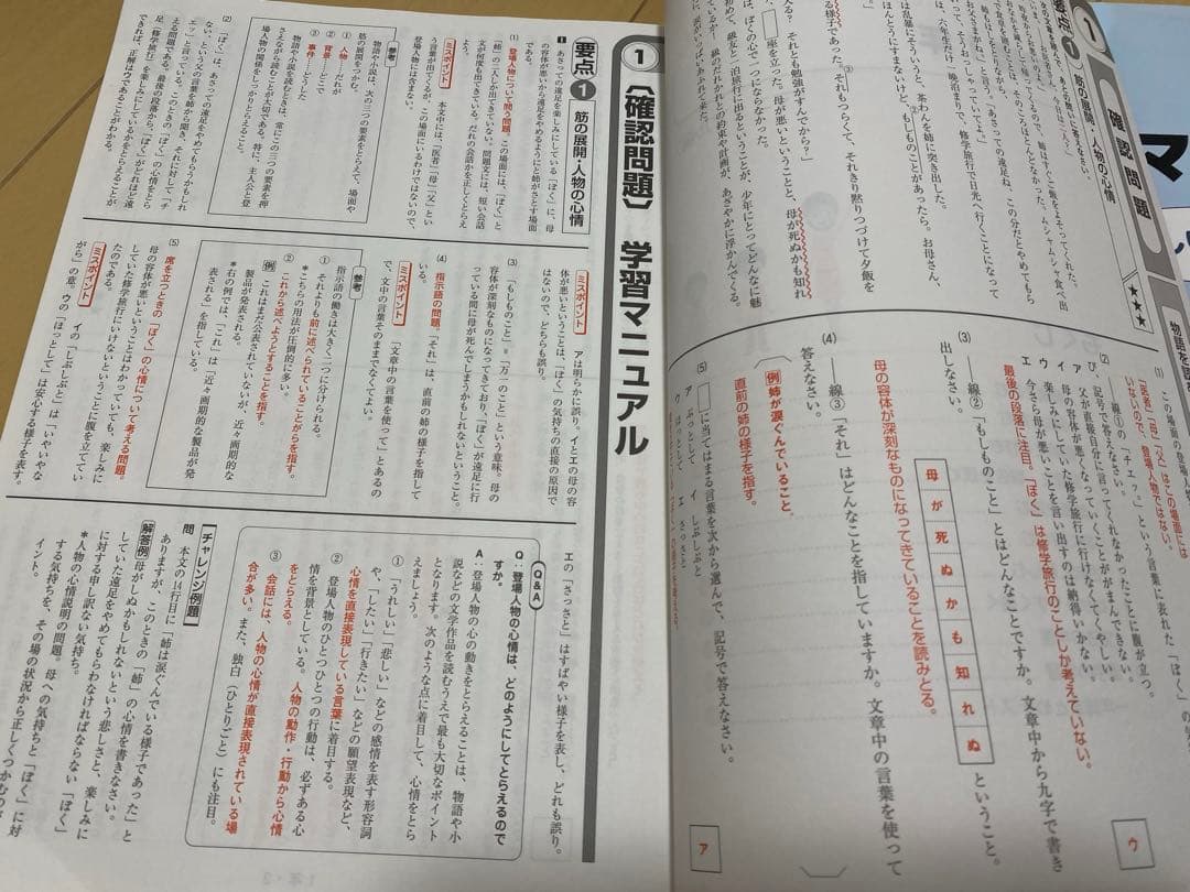 中古　中学校 [国語] 学習指導書 文部科学省指導要領準拠　国語　学習教材　問題