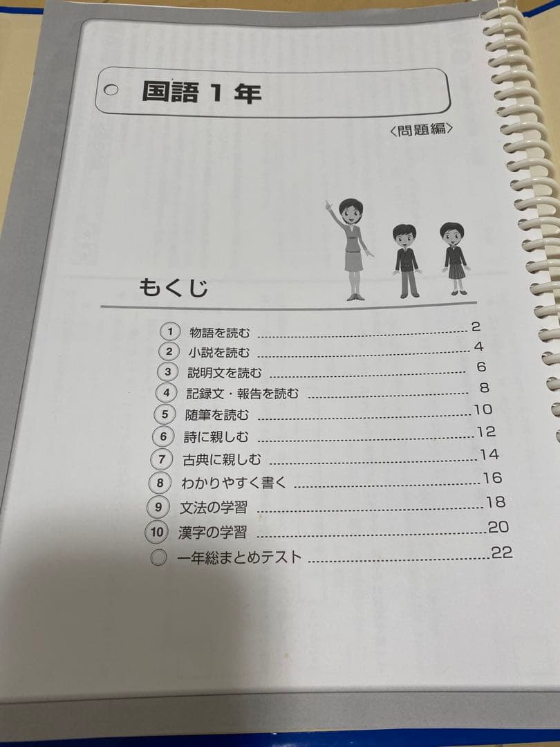 中古　中学校 [国語] 学習指導書 文部科学省指導要領準拠　国語　学習教材　問題