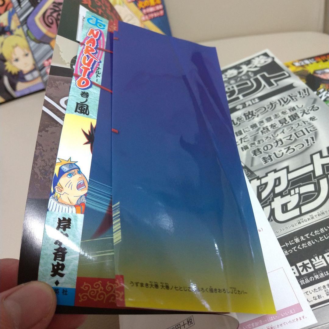 NARUTO ナルト 総集編 うずまき大巻 大巻ノ1〜8巻 セット