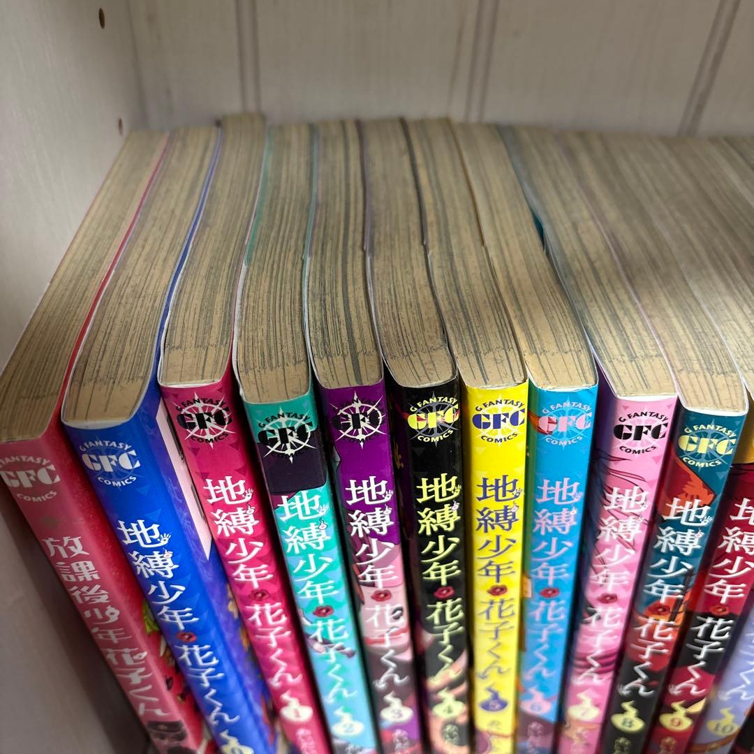 地縛少年花子くん 全巻セット