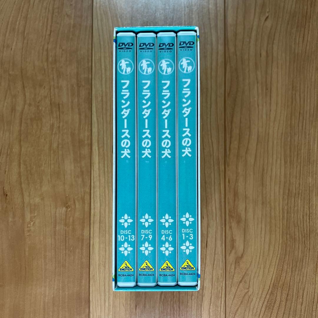 フランダースの犬 DVDボックス