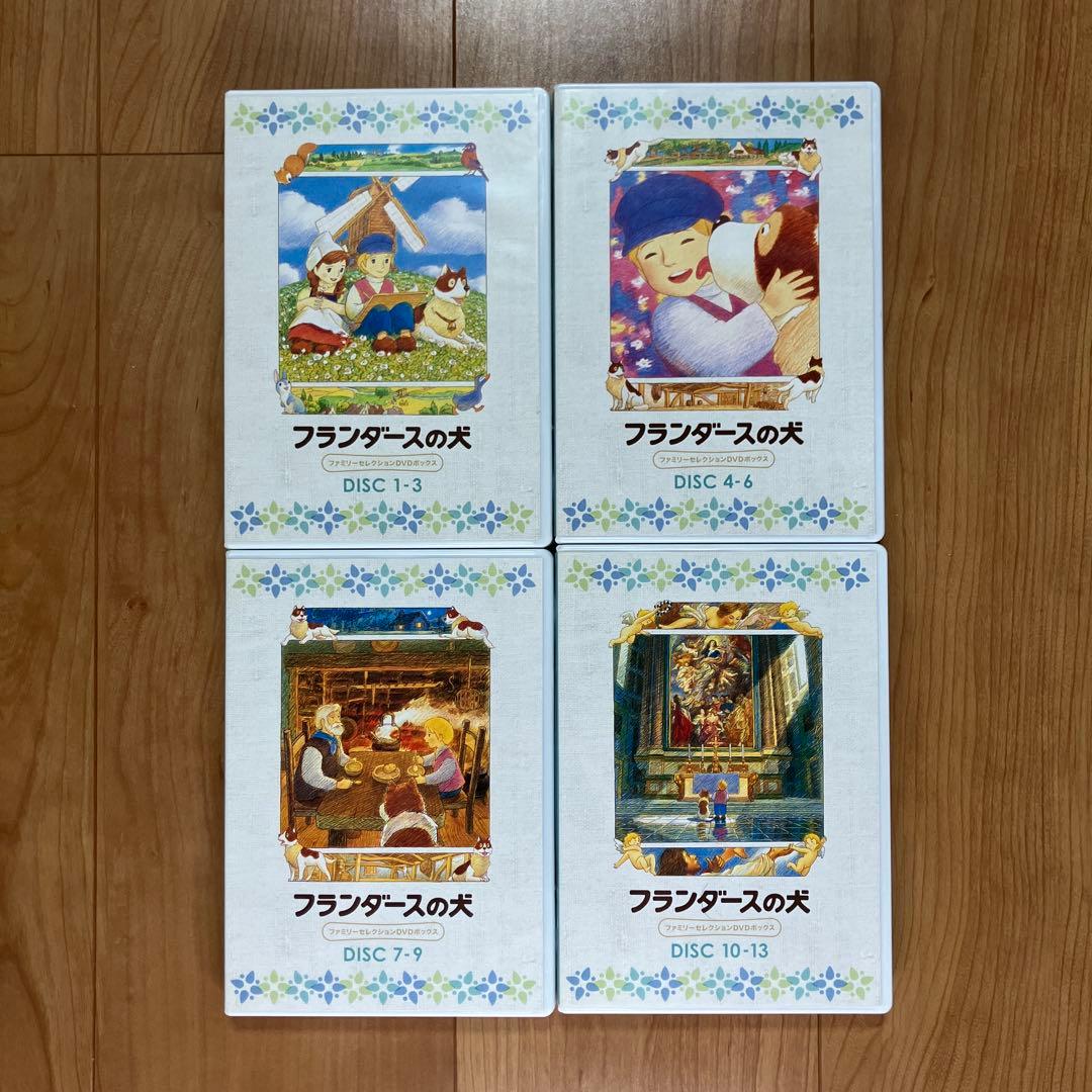 フランダースの犬 DVDボックス