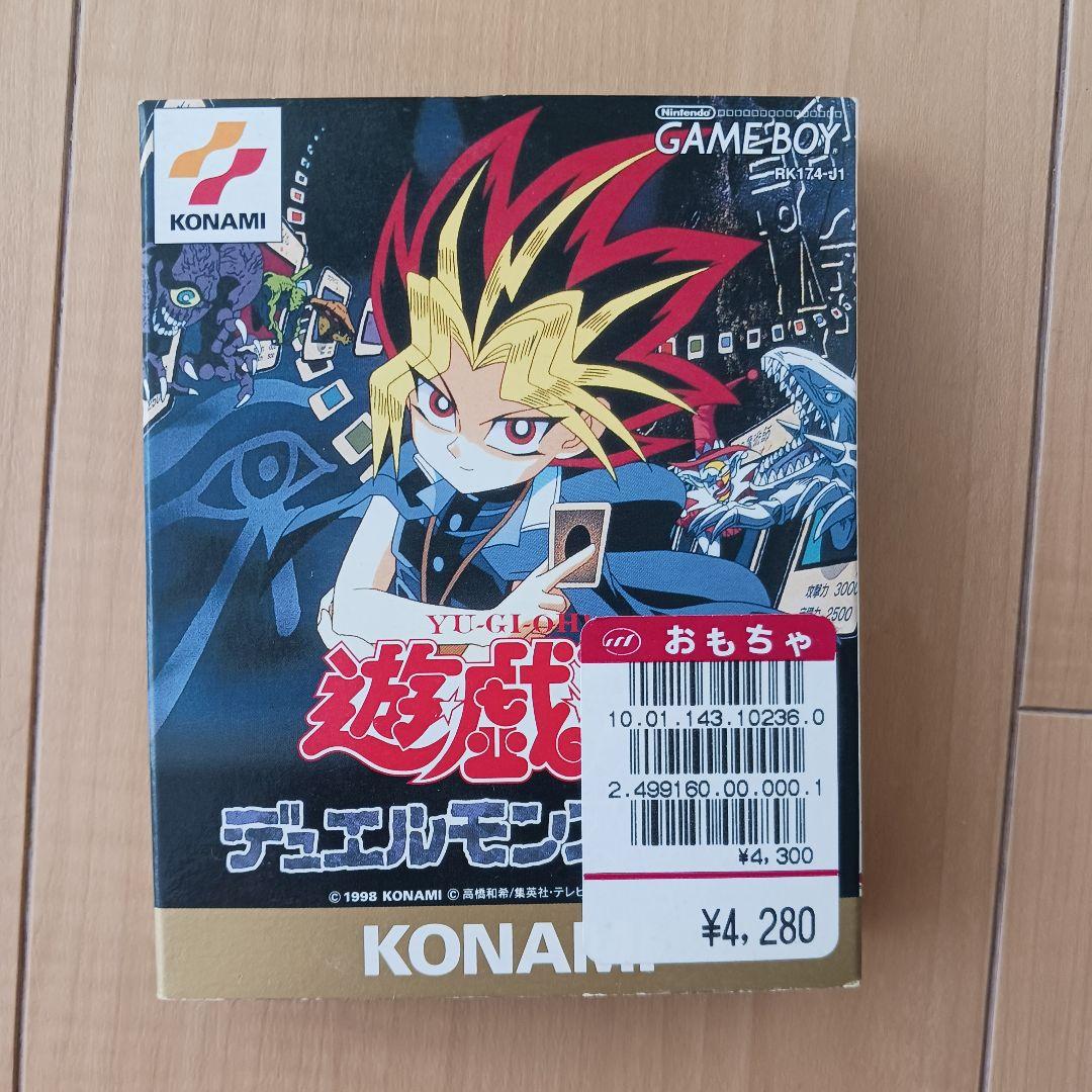 【動作確認済み】遊戯王 デュエルモンスターズ ゲームボーイ
