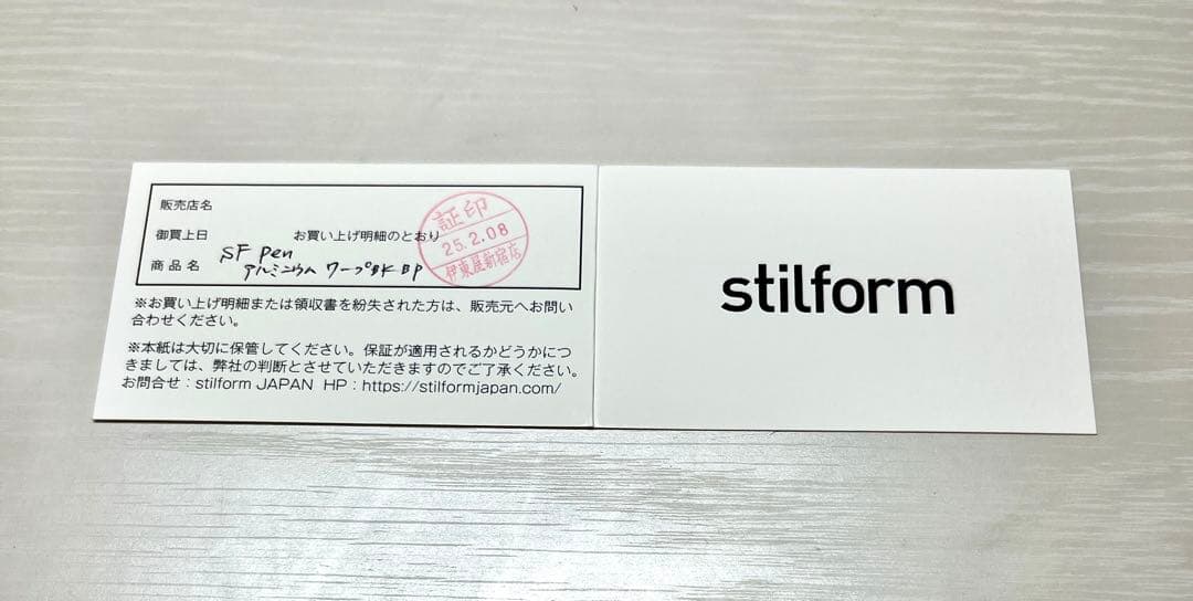 筆記具 stilform Pen