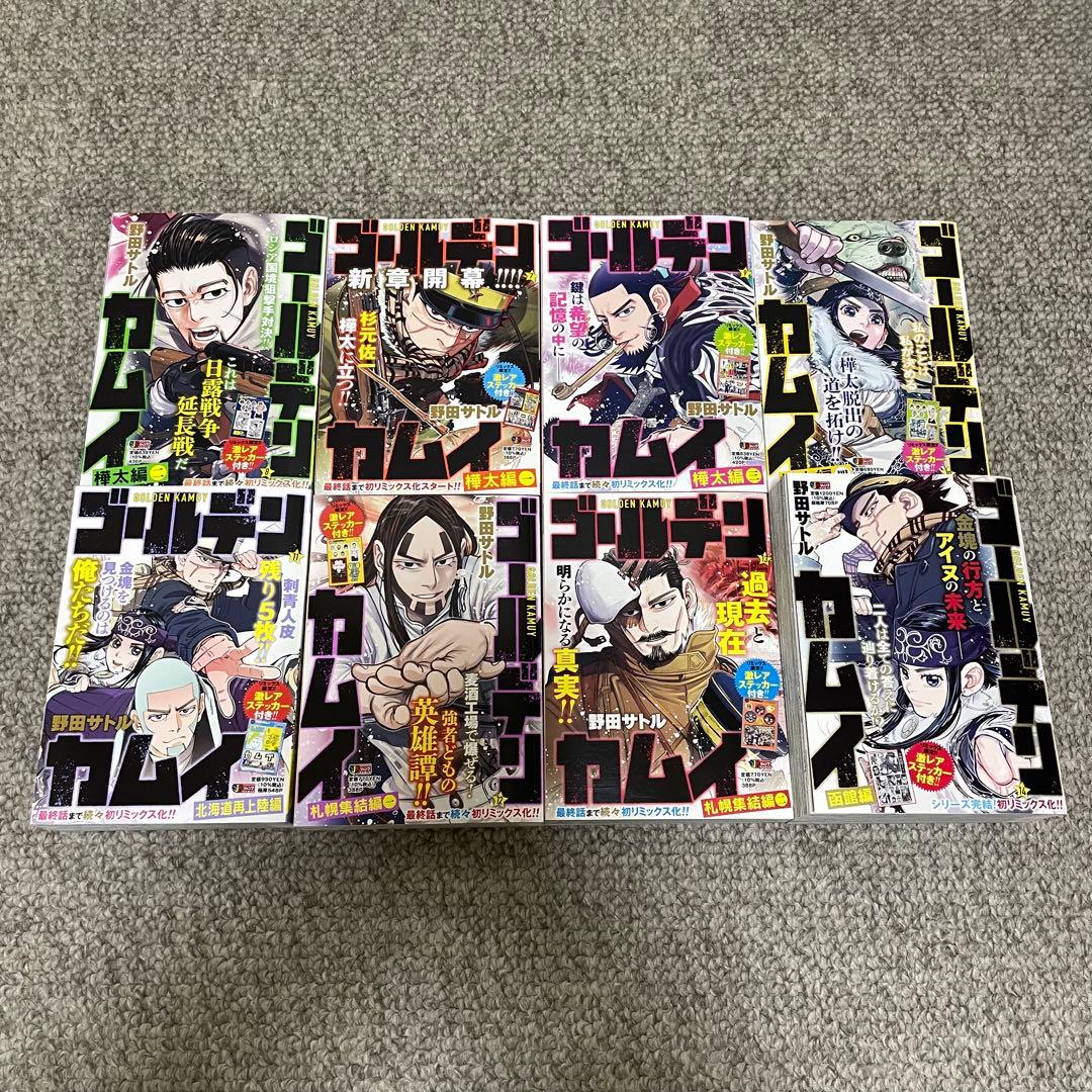 野田サトル/ ゴールデンカムイ 集英社ジャンプリミックス コンビニコミックス