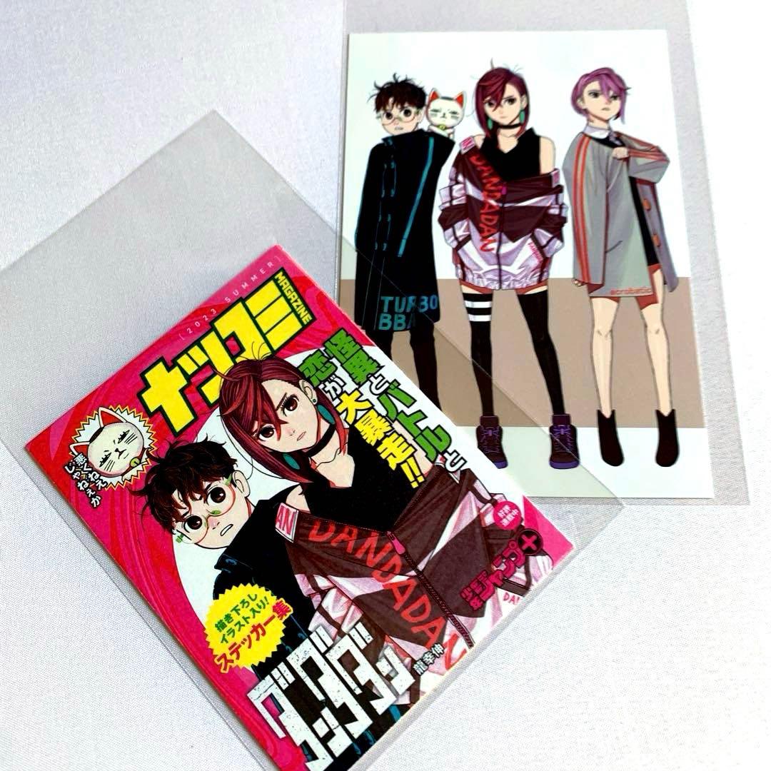 【★購入特典セット★】　ダンダダン　2-3.7-11.15-16.18-19巻