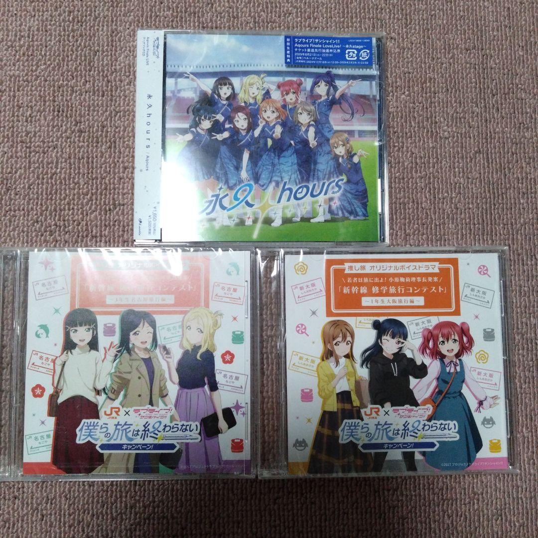 アニメ Aqours CD