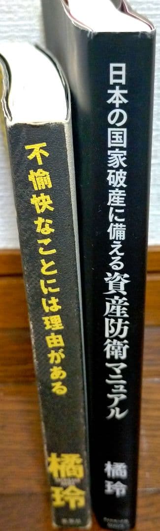 経済、金融、投資関連の本 全13冊