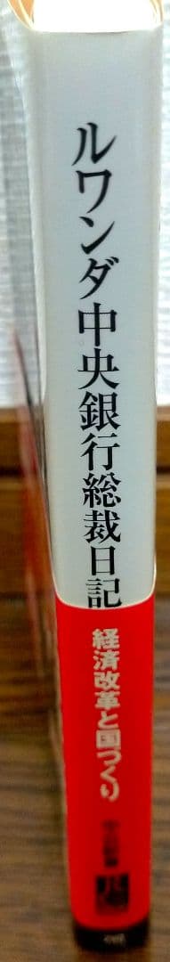 経済、金融、投資関連の本 全13冊