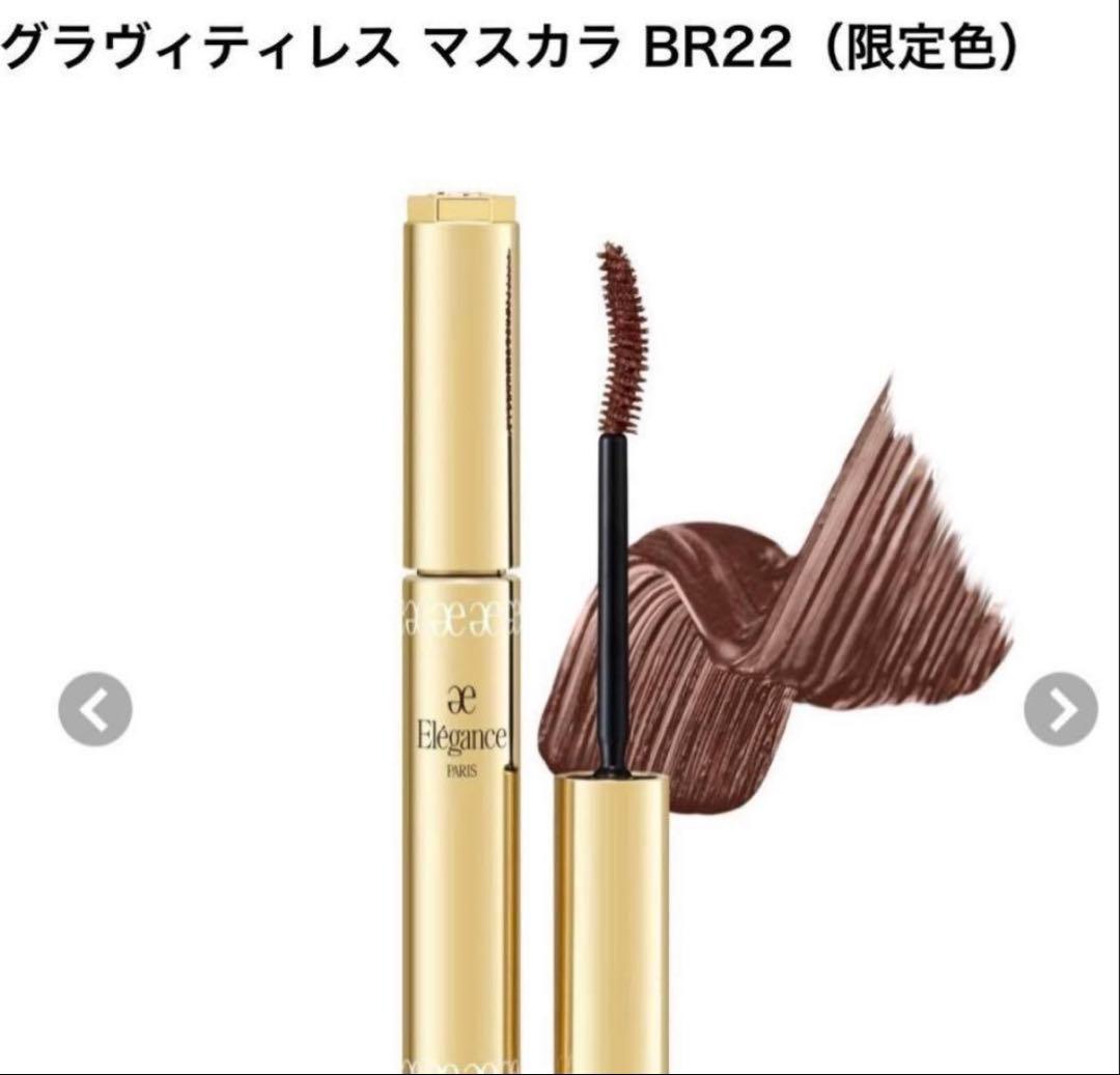 【新品未開封】エレガンス　2025 クリスマスコフレ　クードゥプードル　限定品
