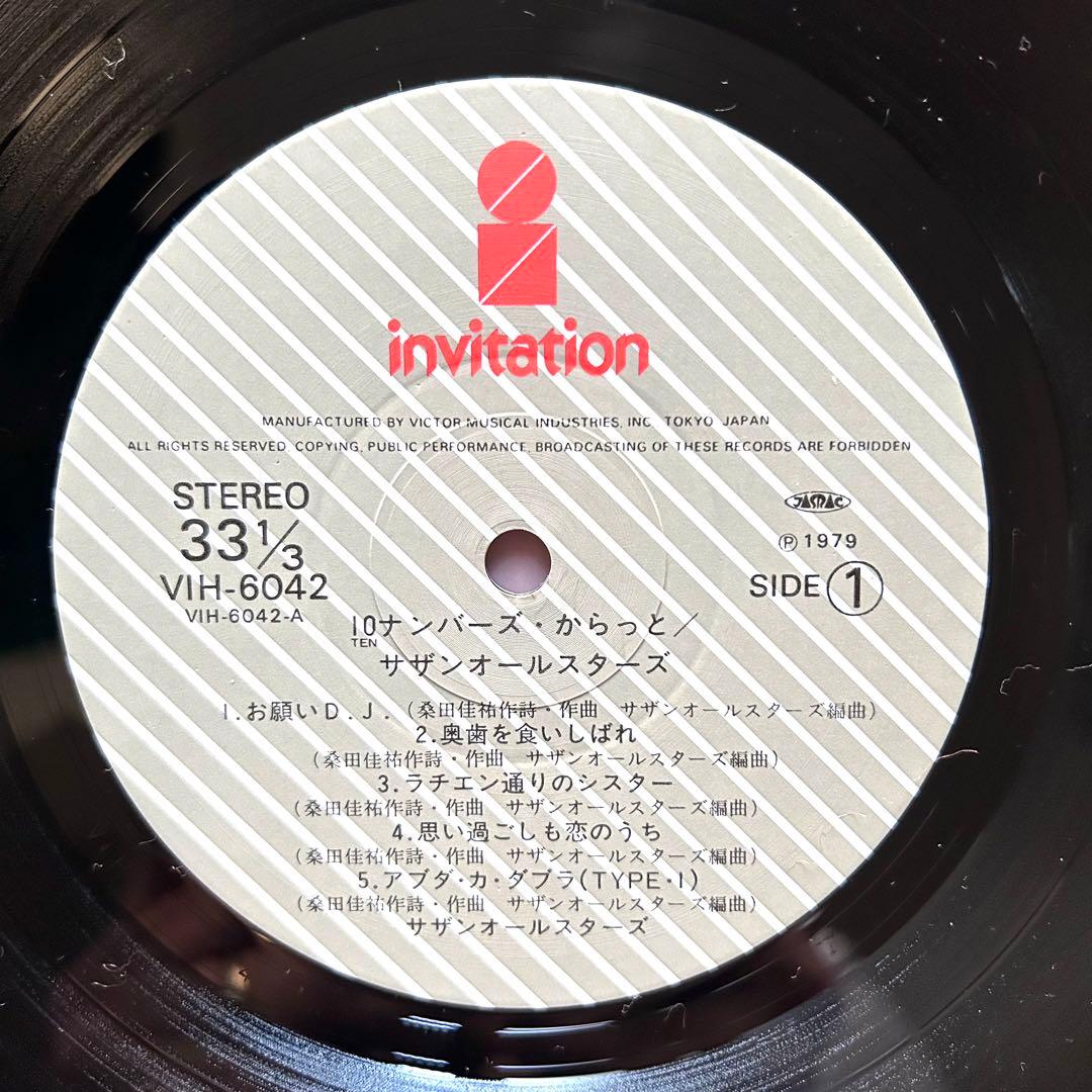 サザンオールスターズ　LPレコード　5種6枚セット