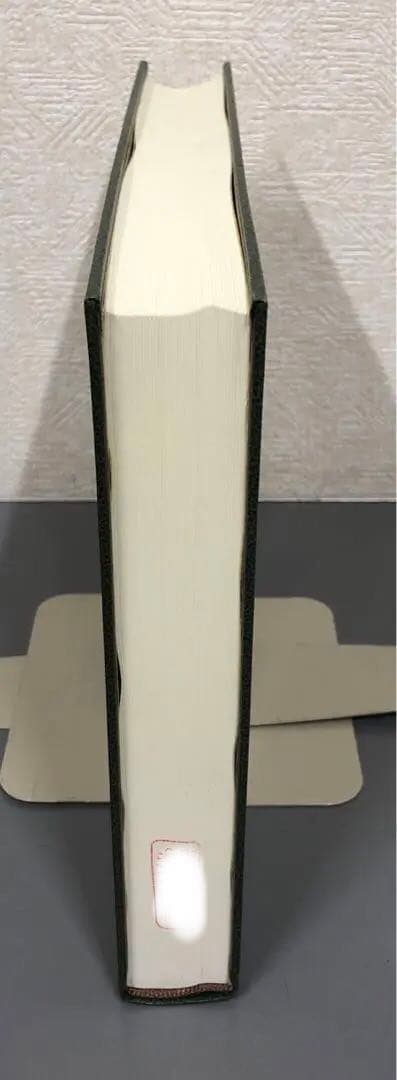 【中古本】中薬大辞典 第二巻